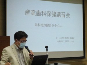 安藤栄吾労働衛生コンサルタントによる講演